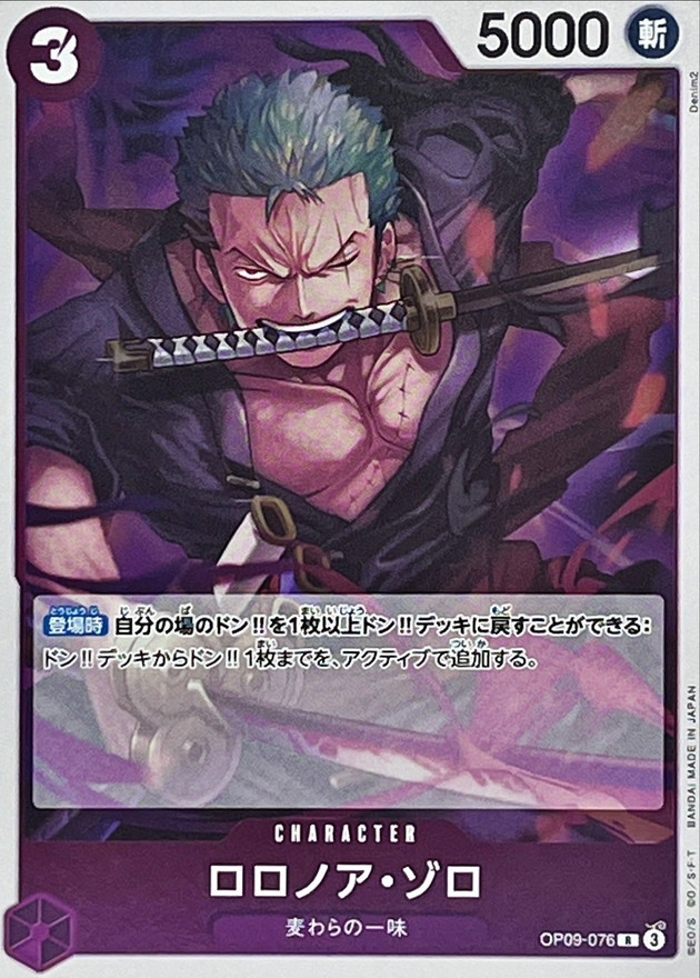 ワンピースカードゲーム】 黒紫ルフィの参考デッキ構築&解説 ワンピースカードゲーム】 黒紫ルフィの参考デッキ構築&解説